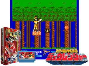 Kyouryuu Sentai Juuranger (J) Cover